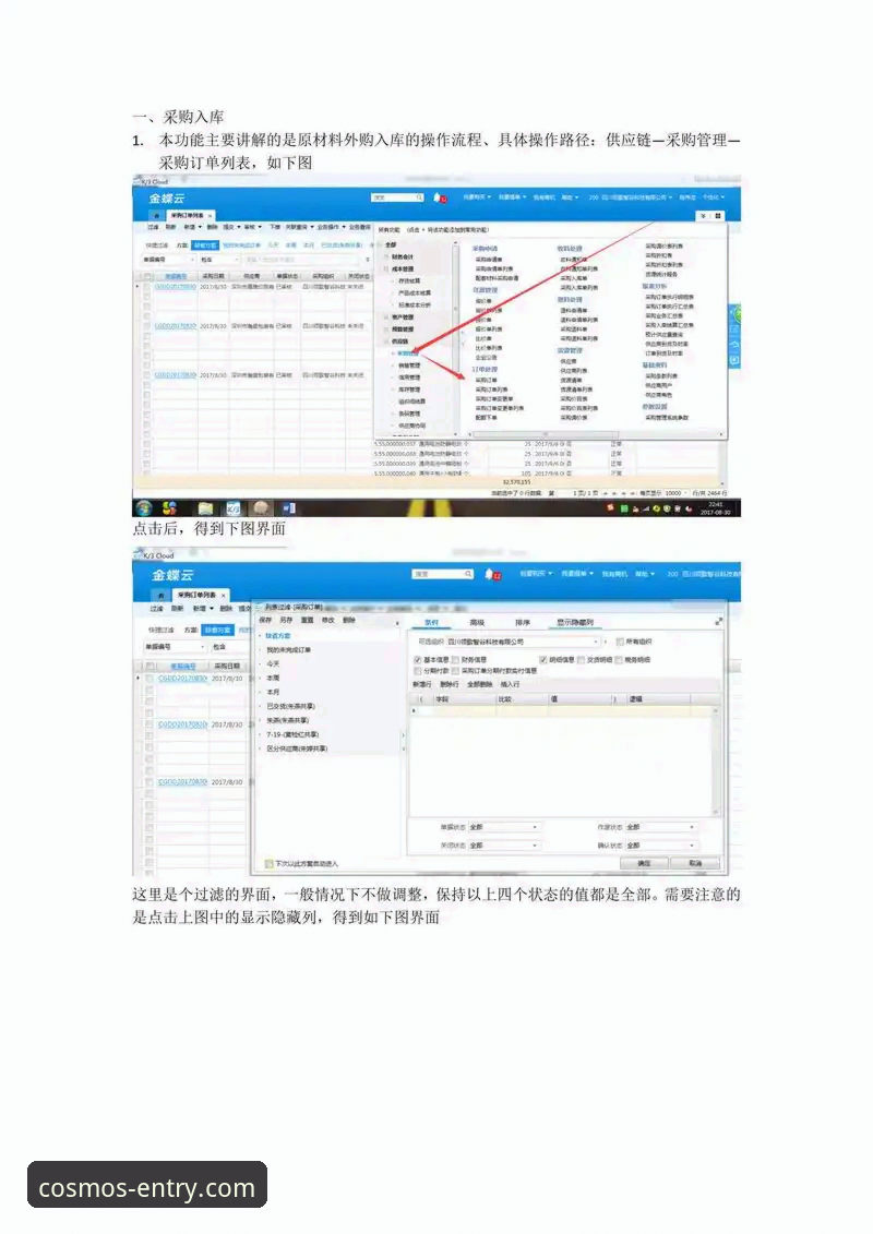 解决星空官网功能安装失败的3个核心步骤与5个常见原因分析