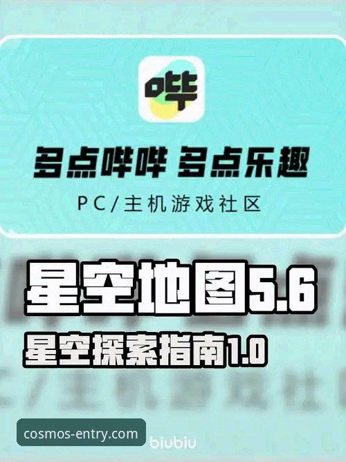 星空官网入口平台：从登录到探索的完整使用指南